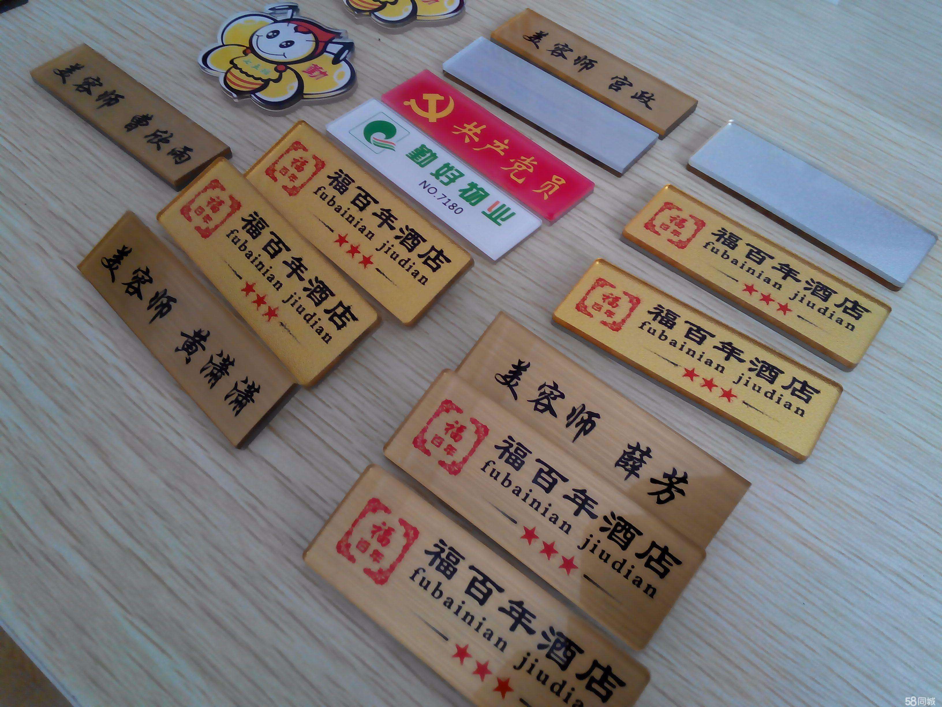 濟南亞克力標牌