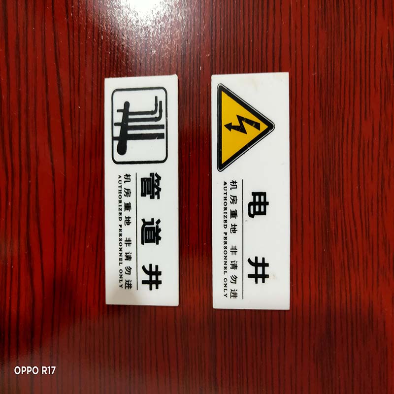 濟南亞克力絲印標牌