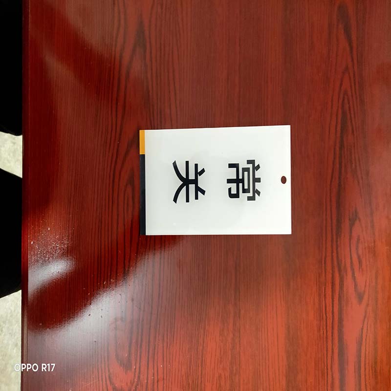 亞克力標牌制作