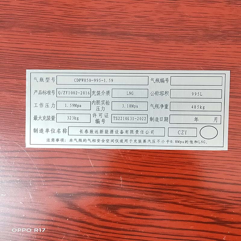 濟南機械銘牌制作