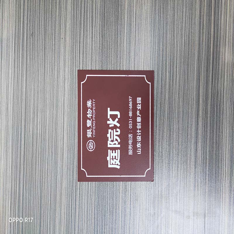 濟(jì)南金屬絲印標(biāo)牌