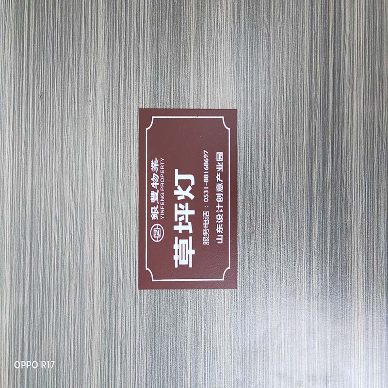 山東金屬絲印標(biāo)牌