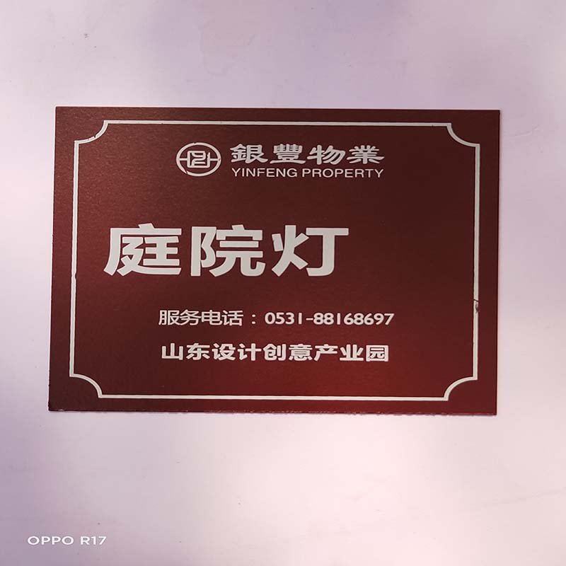 金屬絲印標(biāo)牌加工廠