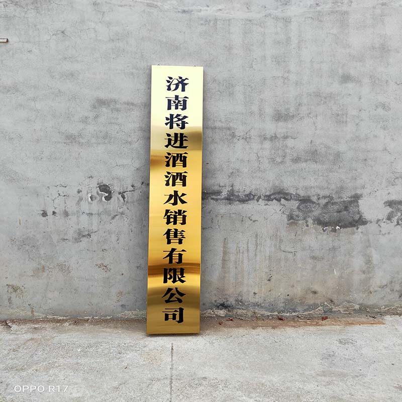 濟(jì)南銅牌制作