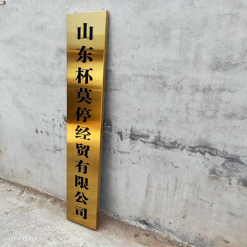 山東銅牌制作